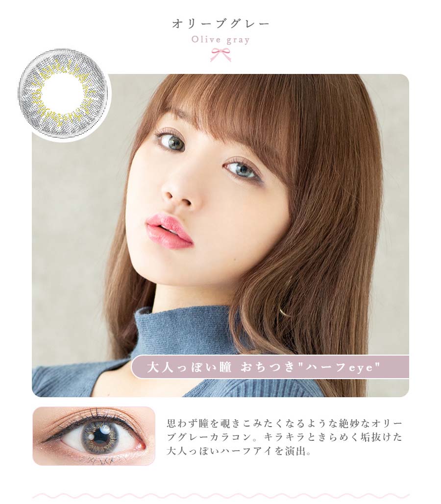 natural Lovely by eyelist オリーブグレー