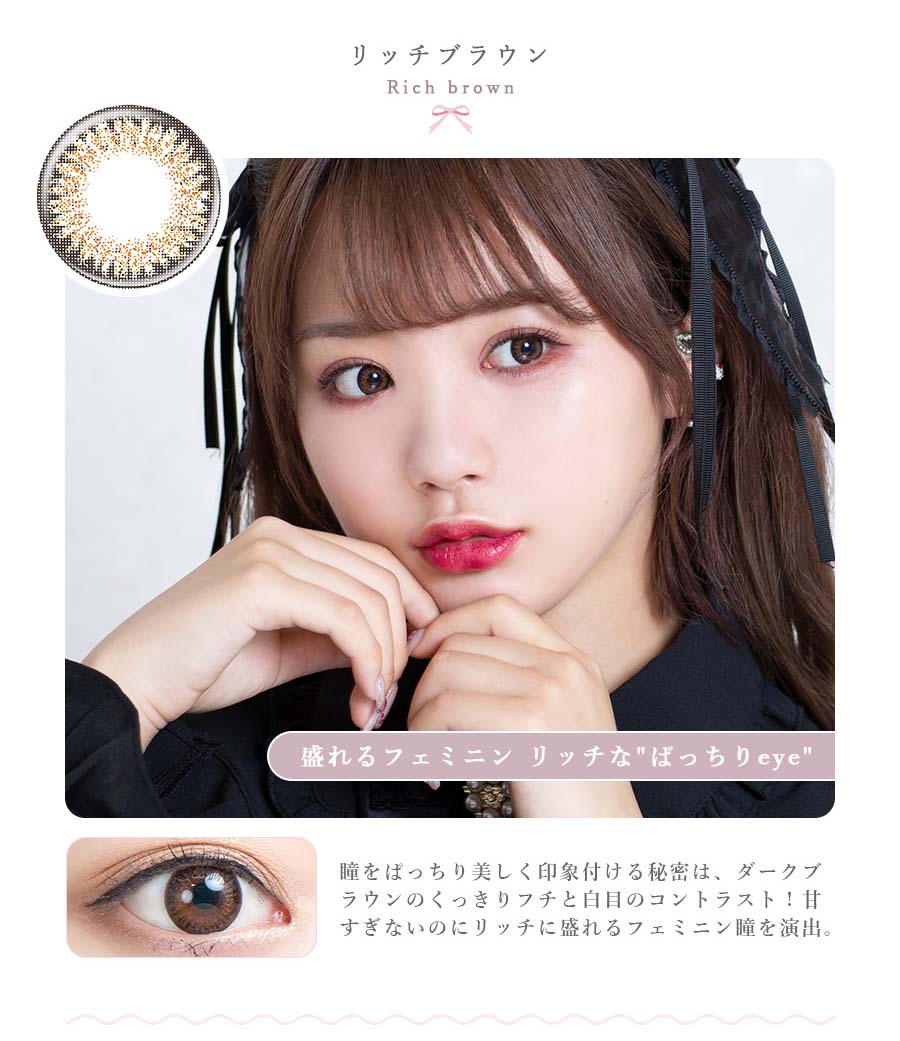 natural Lovely by eyelist リッチブラウン