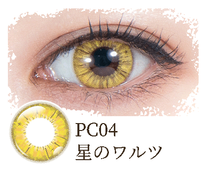 パーフェクトシリーズ コスマギア 星のワルツ