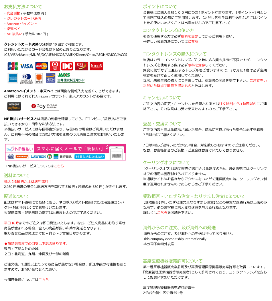 ショッピングガイド