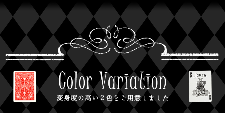 パーフェクトシリーズ ジョーカー